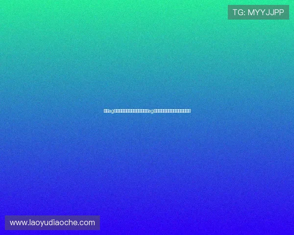 真人ag登录:世界杯期间体育网站真人ag登录流程详解及常见问题解决方案